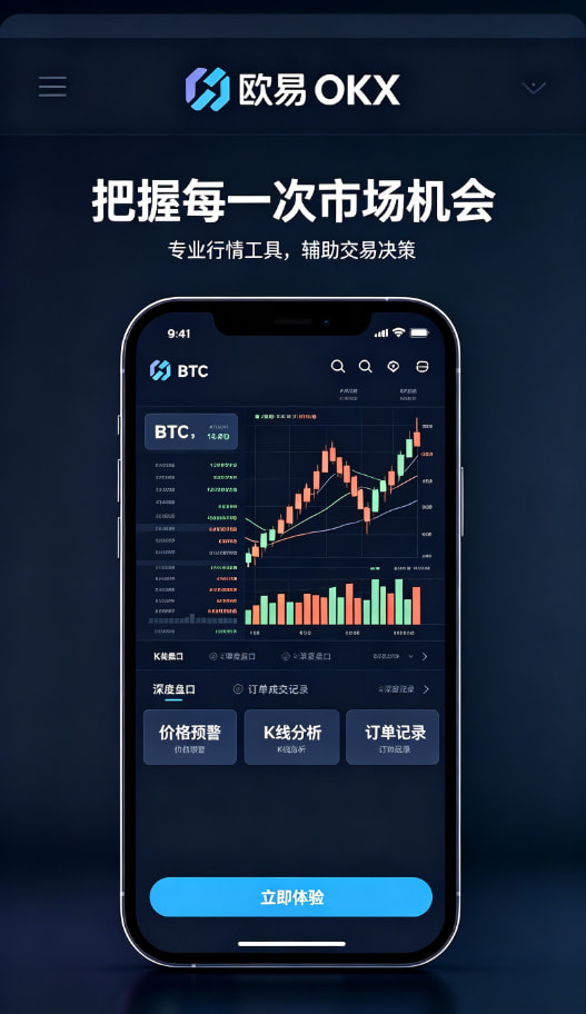 欧交易所app下载安卓操作流程
